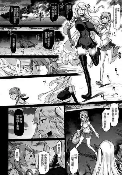 Soko ga Kuubo Seiki no Shangri-La 丨 那裡是空母棲姬的理想鄉