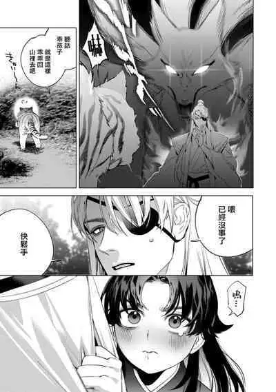 Hu Yan Zhuan act.1-5 + 特典