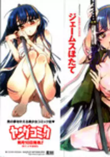 [James Hotate] Itokoi Chidori Vol.01 [English] [Xamayon & For The Halibut scans]