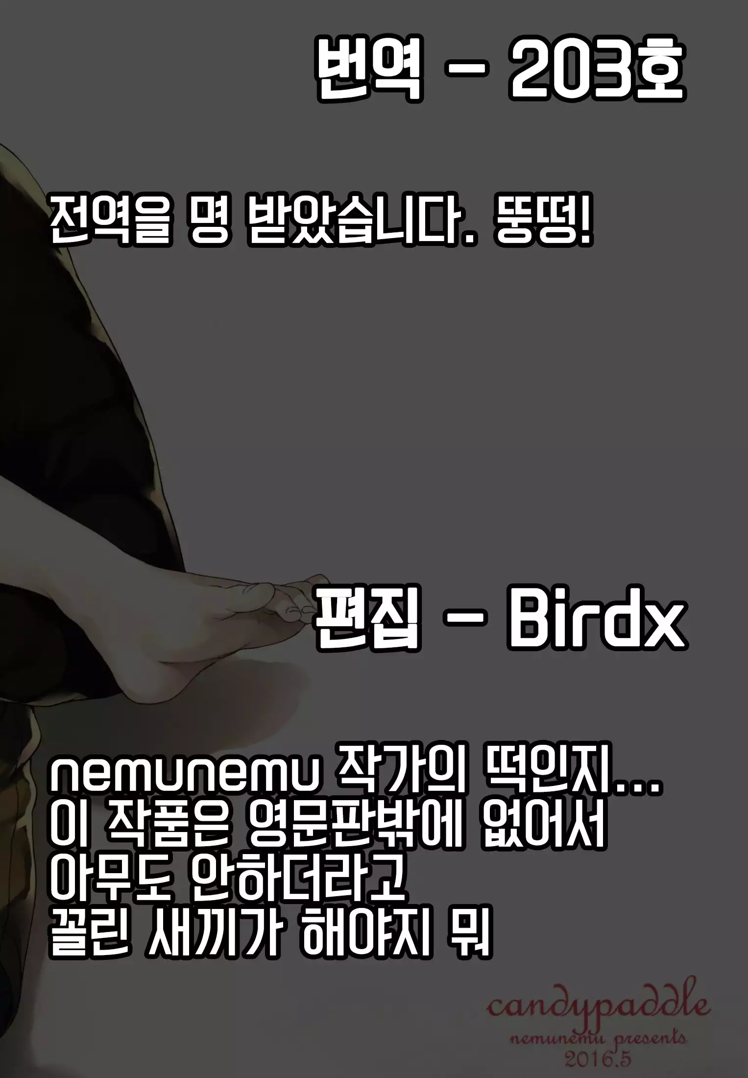 ooo Shinai to Derarenai Heya