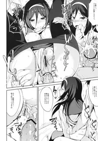 (C83) [Dream Halls! (Tsuzuri)] Mitsuhyouka (Hyouka)