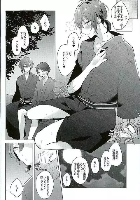 きみはぼくの希望