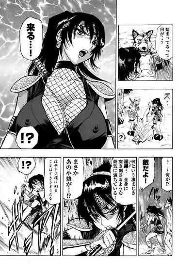 アクメリア～女忍淫法帖～【合冊版】