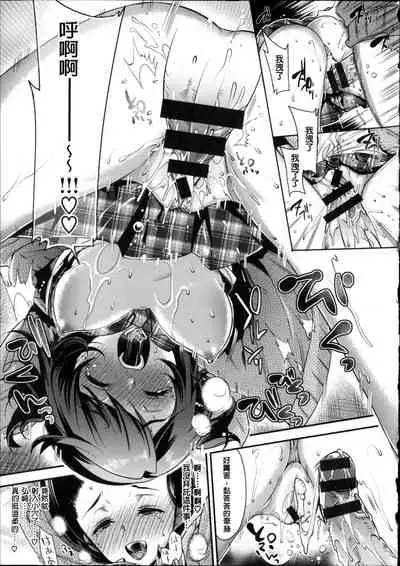 [Ohkami Ryosuke] Motome Ai [Chinese]