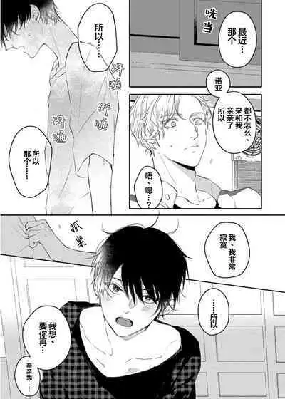 Koi to Seiyoku｜爱恋与性欲