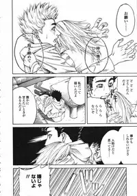 COMIC Tenma 2007-03