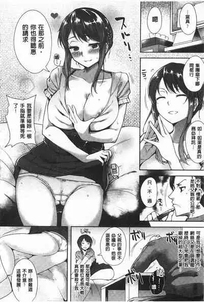 [Tomohiro Kai] Silk no Kajitsu | Fruit of Silk [Chinese]