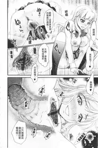 [Shirota kurota] Bonnou Mugendai Joshi [Chinese]