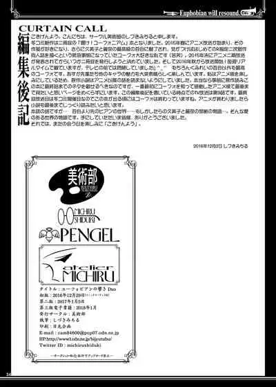 Euphobian no Hibiki Duo - Euphobian will resound.