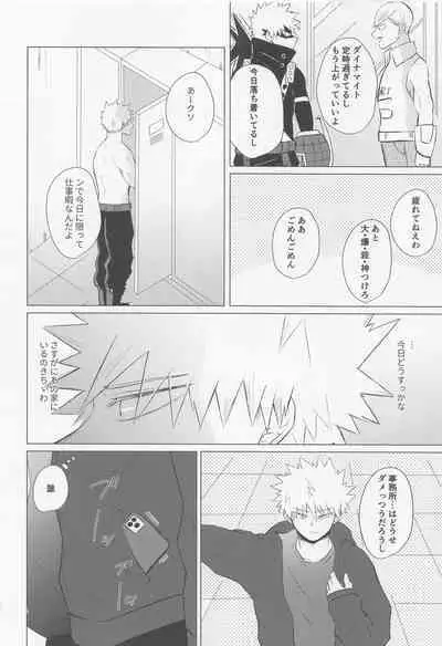 Seijaku nanka iranai - I Don't Want Silence