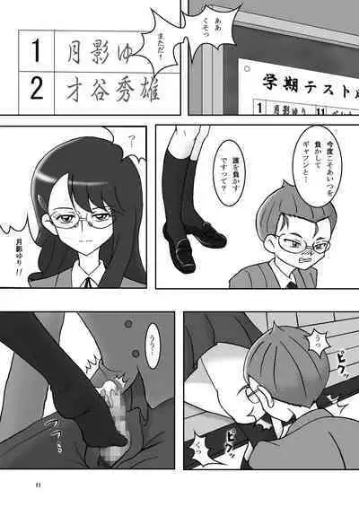 HardFetish ZuriCure!