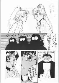 (C45) [End Max (Honda Hajime)] Yuki Gatsu Hana