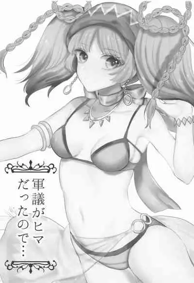 Gungi ga Hima datta node...