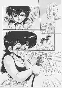 W Melon Z (ranma 1/2)