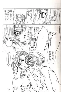 (C56) [Power Slide (Uttorikun)] Dual 2 (Angel Links)