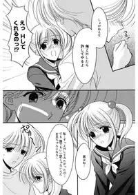 [REN] Toriko - The Captive [Digital]