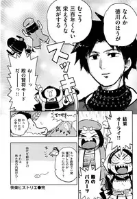 COMIC Kairakuten BEAST 2016-10