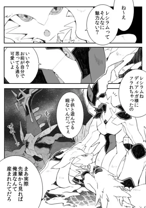 Dhiaruga Sama to Issho