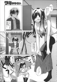 [Oonuki Makuri] Chitsu-Koi