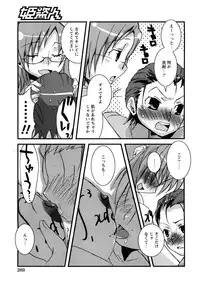 COMIC Himedorobow 2008-04