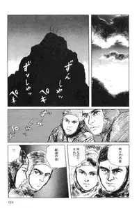 [Koike Kazuo, Kojima Goseki] Hanzou no Mon Vol.5