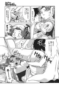 [Gabri-L] Gamushara ga Suki