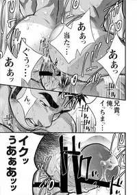 Adulterous Broadcast ep.1