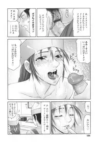 [Ikoma Ippei] Gakuen no Mushikera