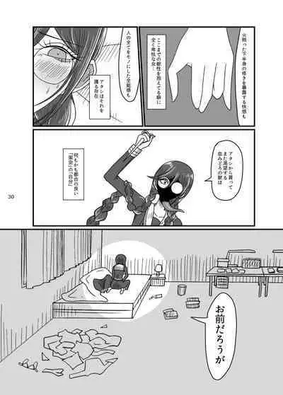 2017/8/11 Hakkou Kanbai Hon Sairoku