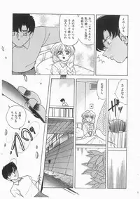 [Kazuneko] Tenshi no Hane to Akuma no Kuromanto