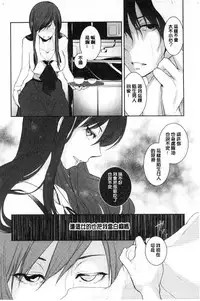 [hirasaka fuyu] hirasaka lament [chinese]