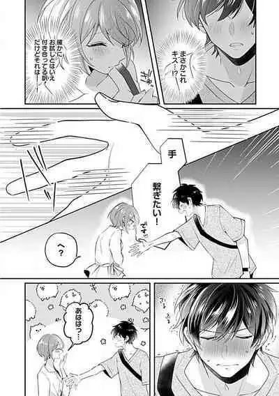 Ne~e, Tameshite Minai? Toshishita Sananajimi ni Semara Rete