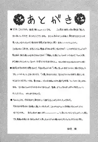 [Himura Jin] Mon Onna Niku no Uzuki