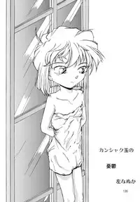 (C66) [RPG COMPANY2 (Various)] LS 7 (Ojamajo Doremi) [Digital]