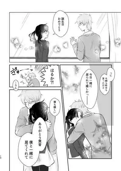 Kimi ga Kureta Koufuku ni Shukufuku o