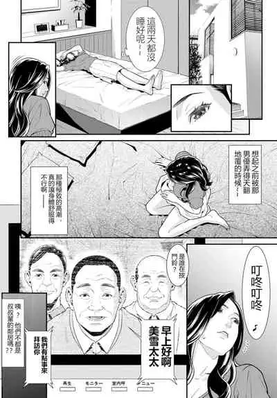 [Syuuen] Secret Wife 1-6 [Chinese]（無碼版）[鼠灣漢化]（210209最新）【極品人妻NTR】