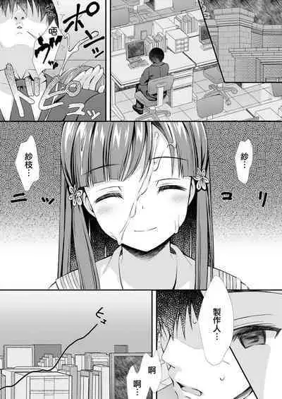 Sae-han ni Shiboritorareru Hon