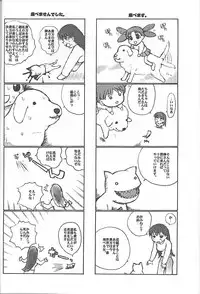 (C59) [Reminiscences (Sakakibara Kaorunaoko)] Erotics Daioh (Azumanga-Daioh)