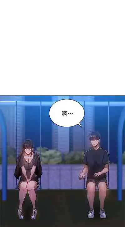 [ERO404 & NUWARU & Sigma] 還有空房嗎? 1-64 官方中文（完結）