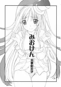 [Countack (Kojiki Ouji)] Mio-ken (K-ON!)