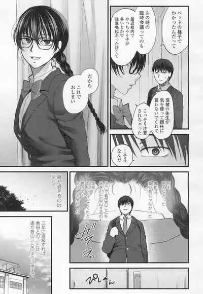 COMIC Koh Vol. 8 [Digital]