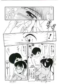 [Nakanoo Kei] Telephone: Darling