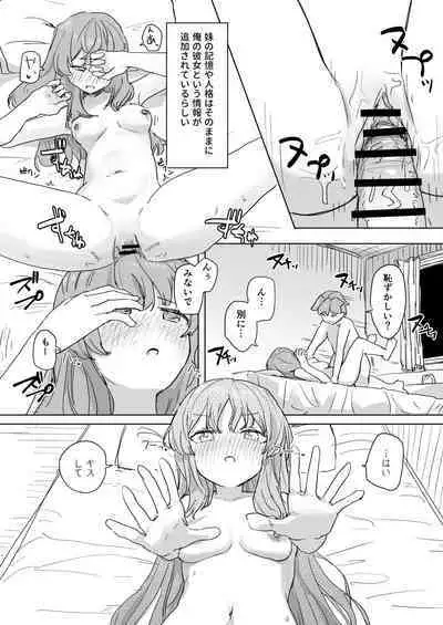 [Kakuninii] Ningen Sousa RemoCon [Digital]