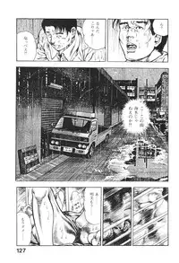 [Maeda Toshio] Urotsukidoji 6