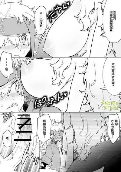 kyozyo sensi ru-nya ni nanka kuxtu si nai！|才不会向巨女战士露妮娅屈服！