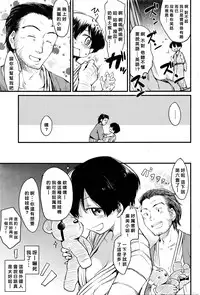 [Higenamuchi] Konyoku Ura (COMIC Kairakuten 2016-05) [Chinese] [關於允州官翻譯不許百姓漢化]