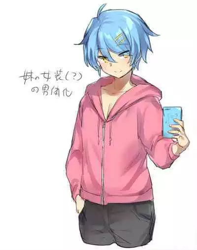 Nyotaika/TSF Summary!