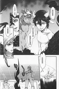 [Amatake Akewo] Chouki-sama no Ingyaku Yuugi | 寵姬小姐的淫虐遊戲 [Chinese]