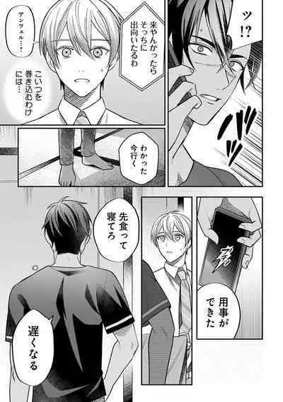 Yuusha no Ai ga Omo Sugiru