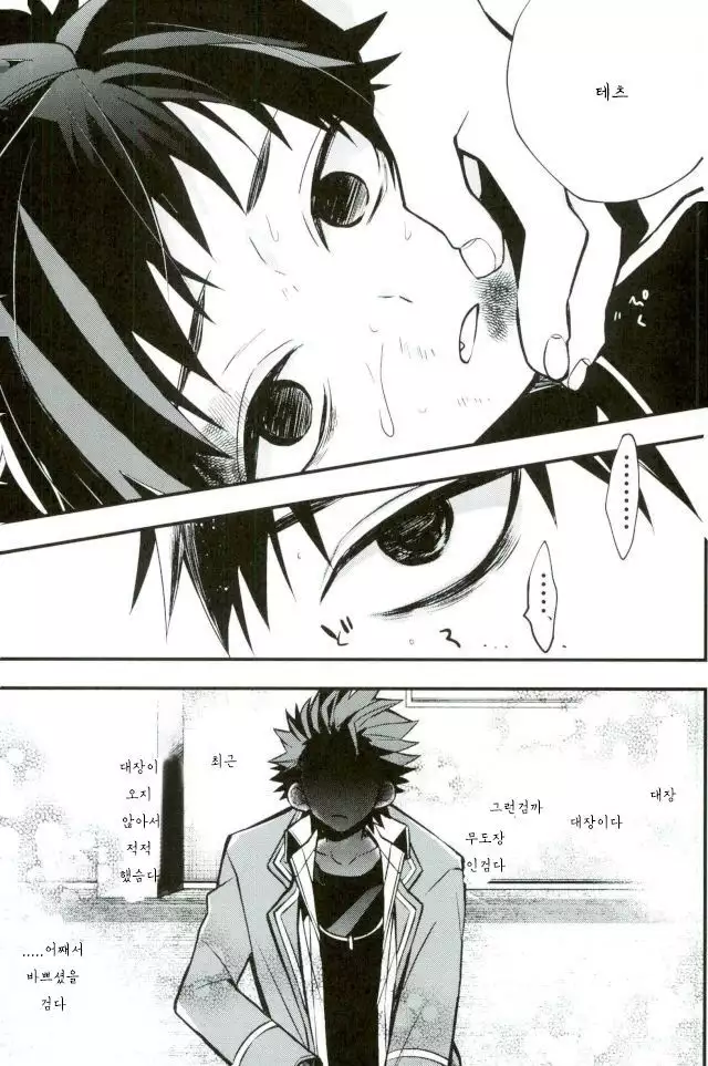 Bokurano Tetorakun he